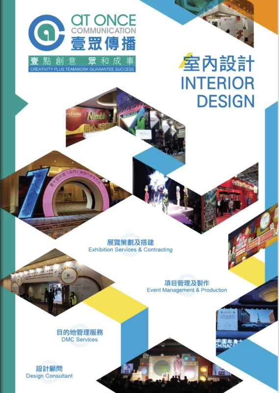 室內設計Interior Design